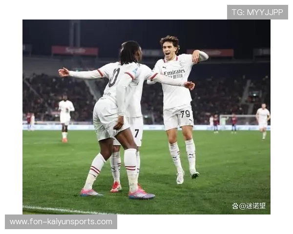 AC米兰中路穿插制造空档,莱奥低平球破门