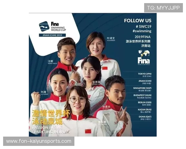 2026年游泳城市联赛赛事医疗保障体系升级指导意见发布，2020年游泳赛事赛程计划